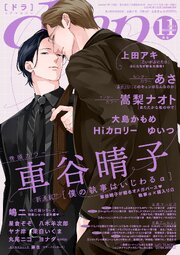 drap 2026年03月号