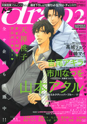 drap 2018年02月号