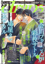 drap 2018年05月号