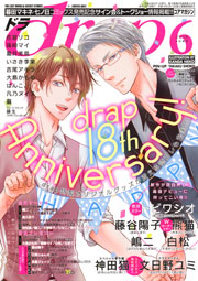 drap 2018年06月号
