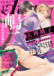 drap 2018年12月号