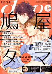 drap 2019年01月号