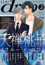 drap 2019年02月号