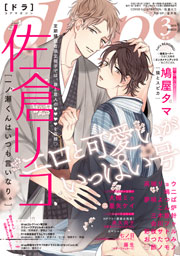 drap 2019年03月号