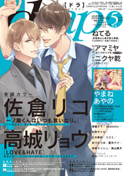 drap 2019年05月号