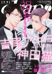 drap 2019年07月号