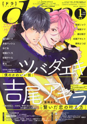 drap 2020年01月号