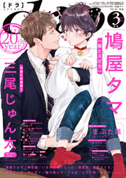 drap 2020年03月号