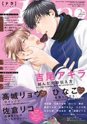 drap 2021年02月号