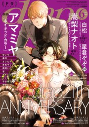drap 2021年06月号