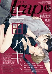 drap 2021年10月号