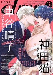 drap 2022年3月号