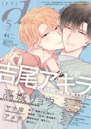 drap 2022年5月号