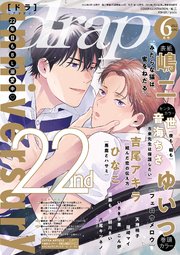 drap 2022年6月号