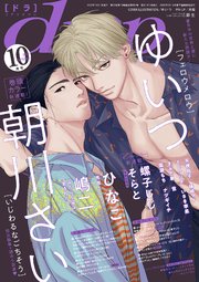 drap 2022年10月号