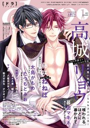 drap 2023年1月号