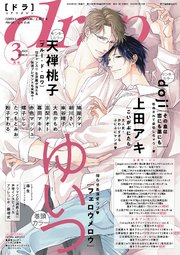 drap 2023年3月号