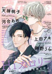 drap 2024年5月号