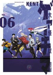 大怪獣ゲァーチマ（6）