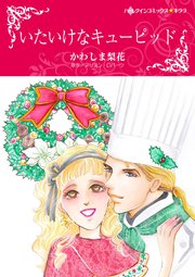 ハーレクインコミックス セット　2023年 vol.830