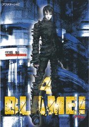 BLAME！（4）