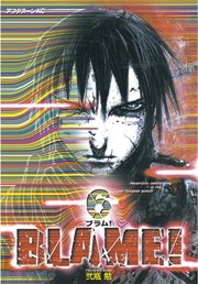BLAME！（6）