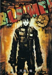 BLAME！（9）