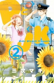 PとJK（2）