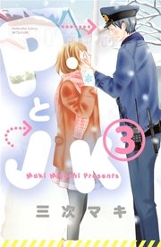 PとJK（3）