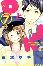 PとJK（7）