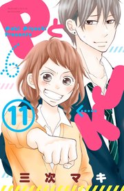 PとJK（11）