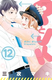PとJK（12）
