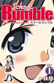 School Rumble