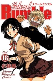 School Rumble（18）