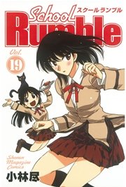 School Rumble（19）