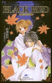 FCルルルnovels BLACK BIRD -MISSING-