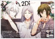 spoon.2Di