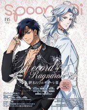 spoon.2Di vol.135