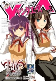 ヤングエース