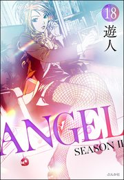 ANGEL SEASON II（分冊版） 【第18話】