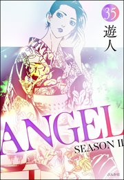 ANGEL SEASON II（分冊版） 【第35話】