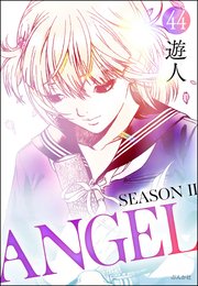 ANGEL SEASON II（分冊版） 【第44話】