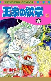 王家の紋章　53