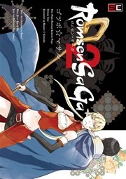 Romsen Saga 2巻