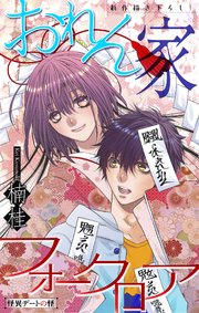 ホラー シルキー おれん家フォークロア story06