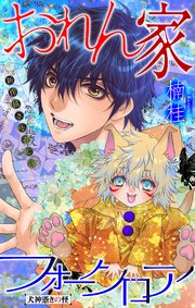 ホラー シルキー おれん家フォークロア story13