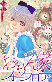 ホラー シルキー おれん家フォークロア