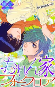 ホラー シルキー おれん家フォークロア