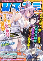 一二三書房Webコミックマガジン「ひふコミ」