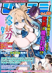 一二三書房Webコミックマガジン「ひふコミ」